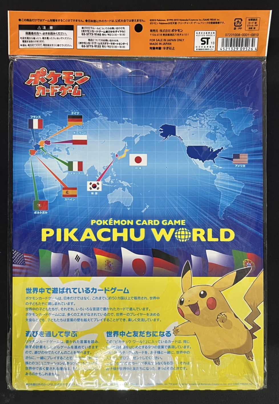 [Condition A-] Pokémon Card Game: Pikachu World (PW) 7-Eleven & Pokémon Center Original Version [Unopened Pack] {-} 1枚