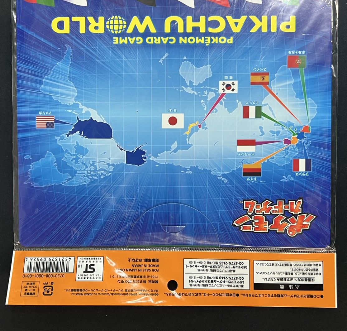 [Condition A-] Pokémon Card Game: Pikachu World (PW) 7-Eleven & Pokémon Center Original Version [Unopened Pack] {-} 1枚