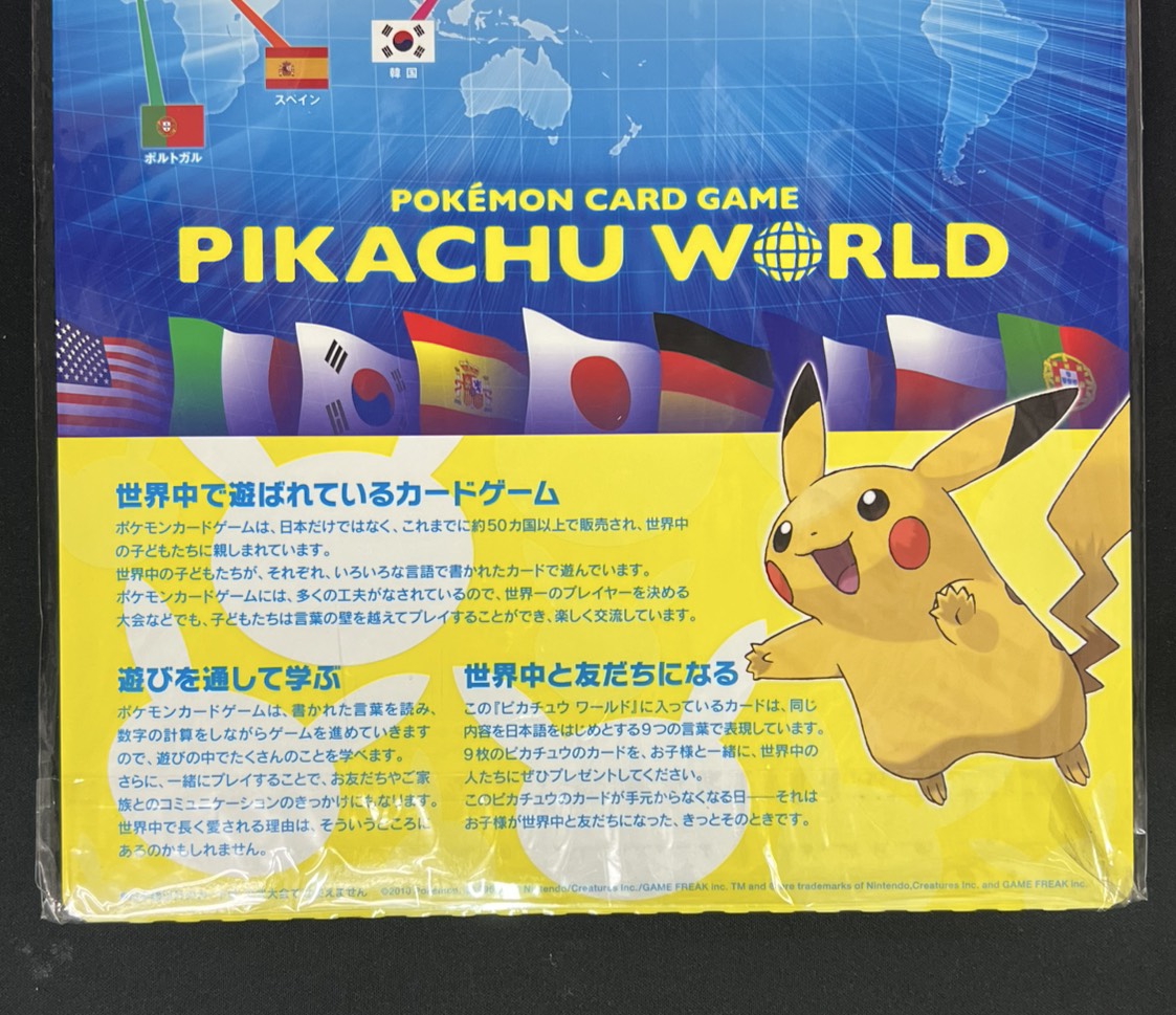 [Condition A-] Pokémon Card Game: Pikachu World (PW) 7-Eleven & Pokémon Center Original Version [Unopened Pack] {-} 1枚