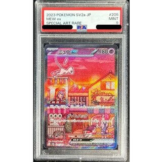 [PSA9 Certified] Mewex [SAR] {205/165} 1