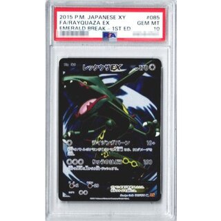 [PSA10 Certified] RayquazaEX [SR] {085/078} 1