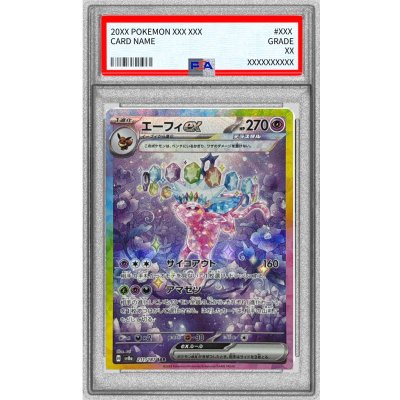 [PSA9 Graded] Espeonex [SAR] {211/187} 1枚