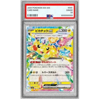 [PSA10 Certified] Pikachuex [RR] {044/193} 1