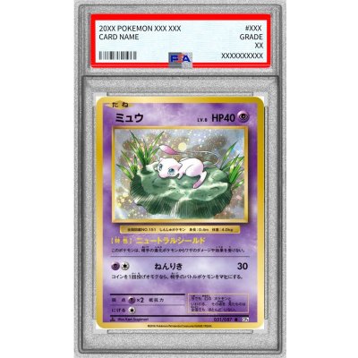 [PSA10 Certified] Mew [R] {051/087} 1枚