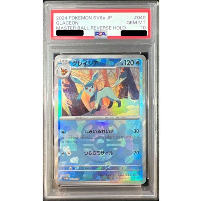 [PSA10 Certified] Glaceon (Master Ball Mirror) [-] {040/187} 1枚
