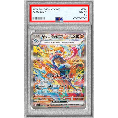 [*Condition: Poor / PSA 10 Certified] Greninjaex [SAR] {090/066} 1枚