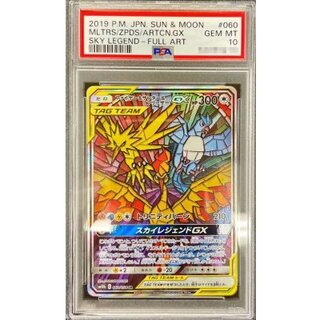 [PSA10 Graded] Moltres & Zapdos & Articuno GX (SA) [SR] {060/054} 1枚