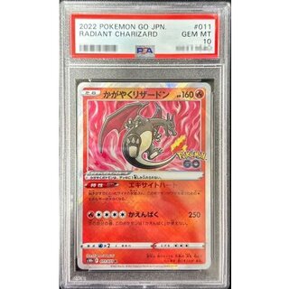 [*Poor Condition / PSA 10 Graded] Shining Charizard [K] {011/071} 1