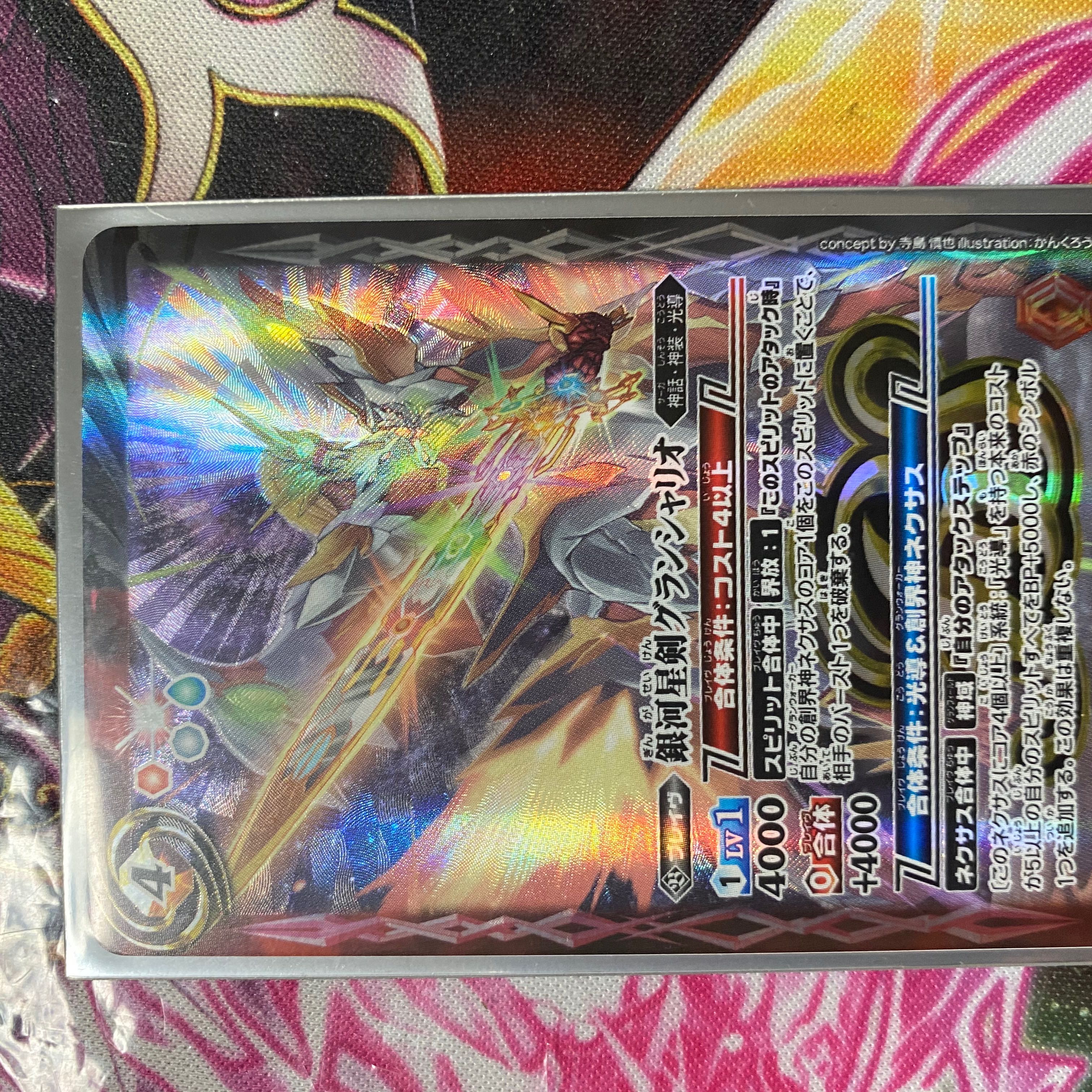 グランシャリオ 1枚