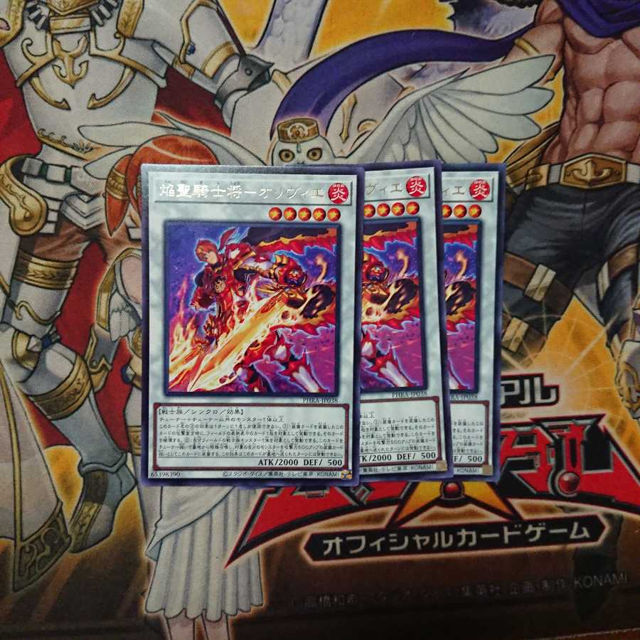 焔聖騎士将-オリヴィエ R