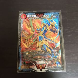 超戦龍覇モルトnext