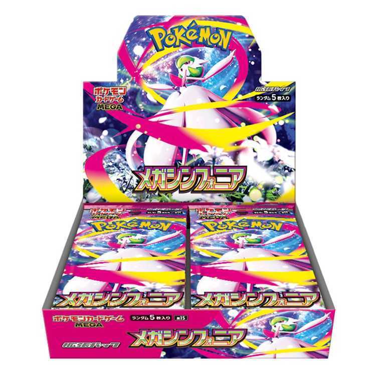 拡張パック「メガシンフォニア」 未開封BOX 1BOX