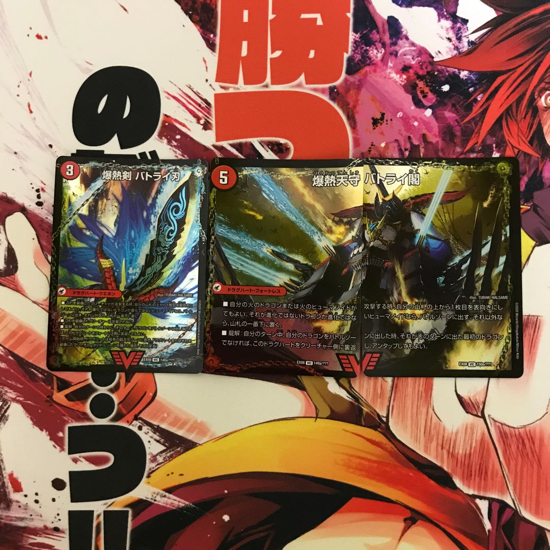 爆熱剣 バトライ刃|爆熱天守 バトライ閣|爆熱DX バトライ武神