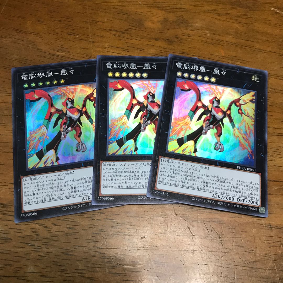 電脳堺鳳-鳳々 SR 3枚