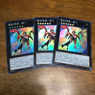 電脳堺鳳-鳳々 SR 3枚