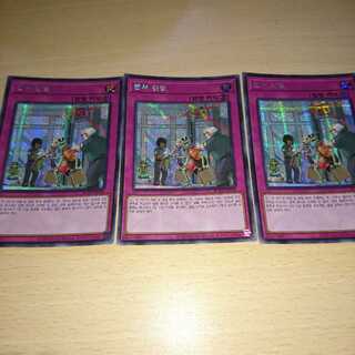 韓国版　センサー万別　シークレット　3枚