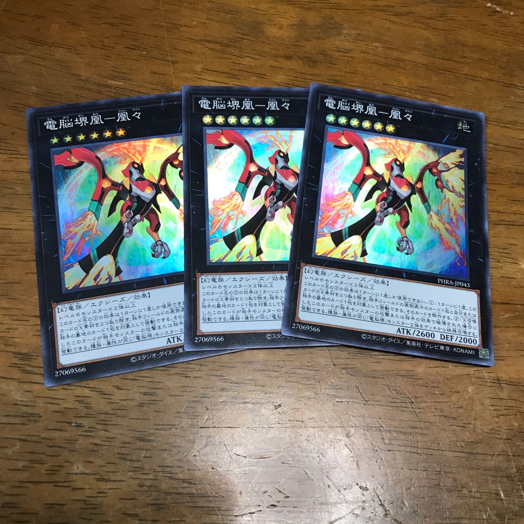 電脳堺鳳-鳳々 SR 3枚