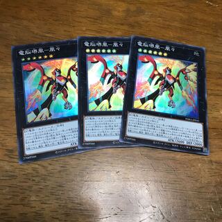 電脳堺鳳-鳳々 SR 3枚