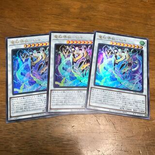 電脳堺狐-仙々 UR 3枚