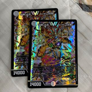 「必勝」の頂 カイザー「刃鬼」2枚