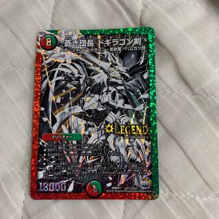 蒼き団長 ドギラゴン剣 LEG シク　銀