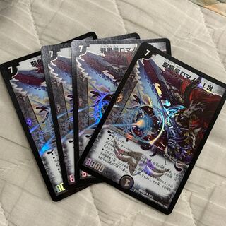 邪眼皇ロマノフI世　4枚