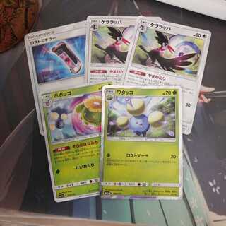 ロストマーチ　パーツ 1枚