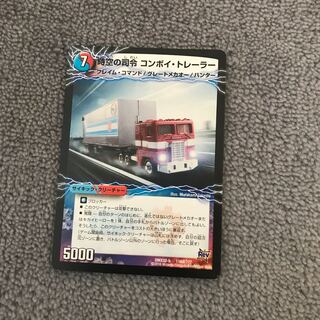 時空の司令 コンボイ・トレーラー｜司令官の覚醒者 コンボイ