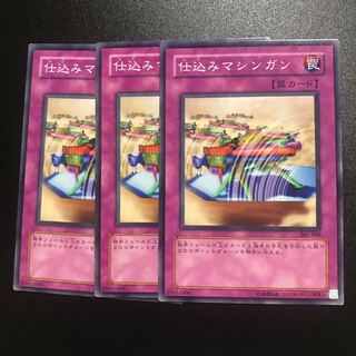 仕込みマシンガン N