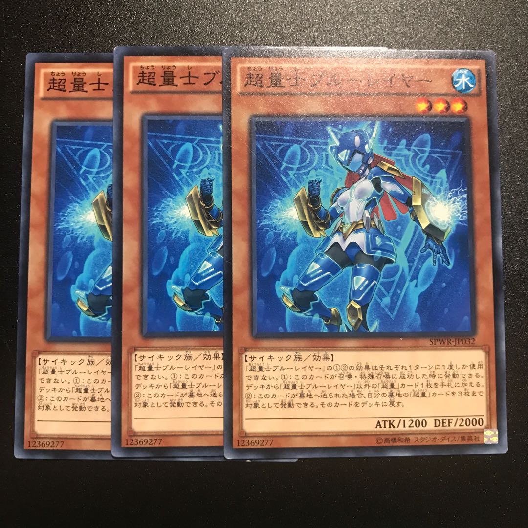 超量士ブルーレイヤー N