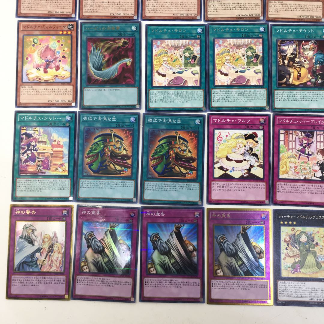 《マドルチェ》 デッキ