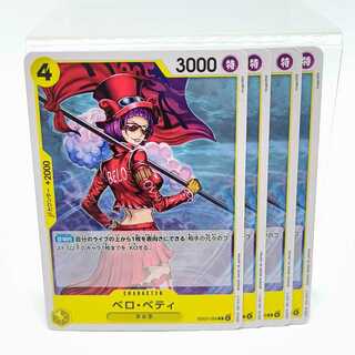 Bero Betty [C] {EB03-056} 4枚