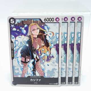 Kalifa [C] {EB03-040} 4枚