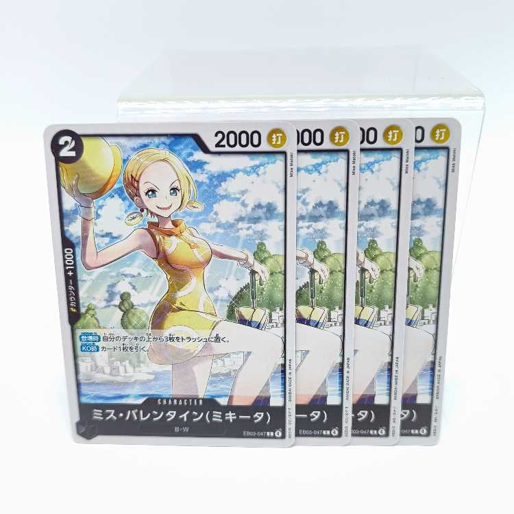 Miss Valentine Mikita [C] {EB03-047} 4枚