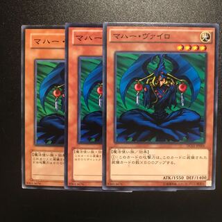 マハー・ヴァイロ N