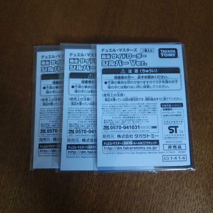 デュエマ サイドローダー シルバー