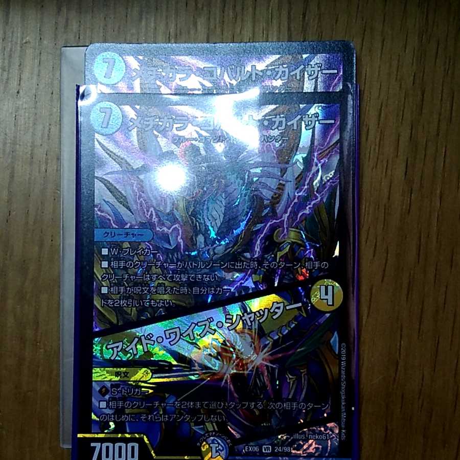 (タンタンさん専用)メヂカラ・コバルト・カイザー｜アイド・ワイズ・シャッター