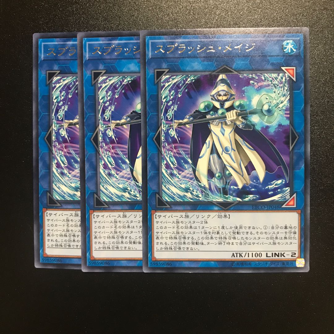 スプラッシュ・メイジ R