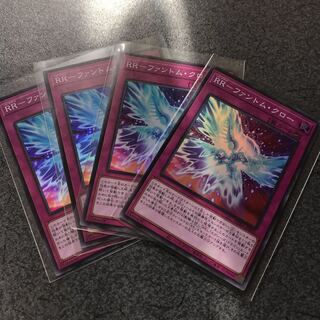 RR-ファントム・クロー SR 4枚