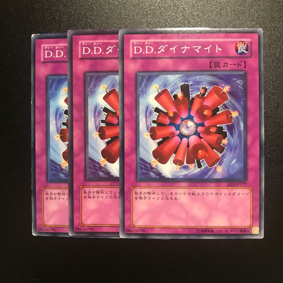 D.D.ダイナマイト N