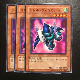 リトル・ウィンガード N