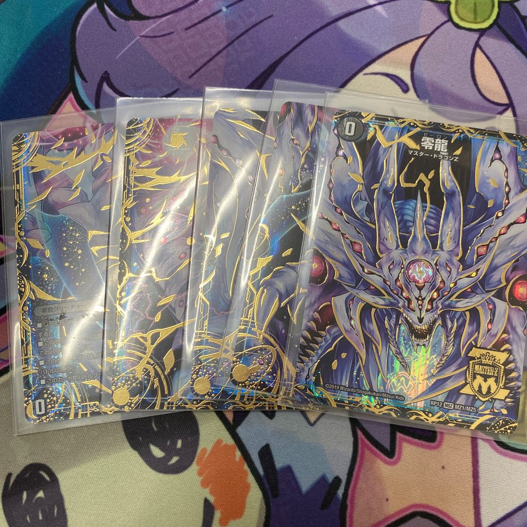 滅亡の起源 零無/零龍