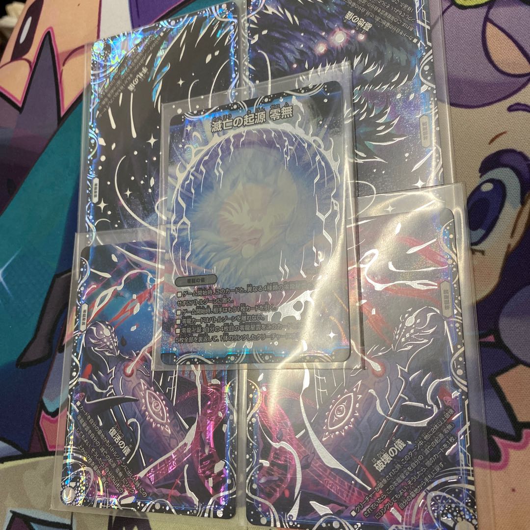 滅亡の起源 零無/零龍