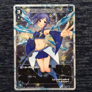 アロス・ピルルク  Γ