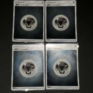 基本鋼エネルギー(キラ) 4枚