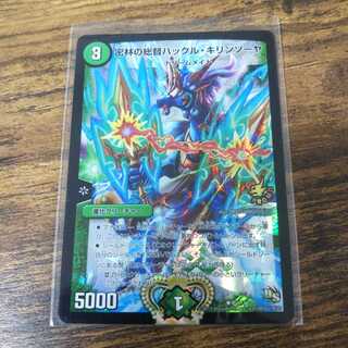 密林の総督ハックル・キリンソーヤ プロモ