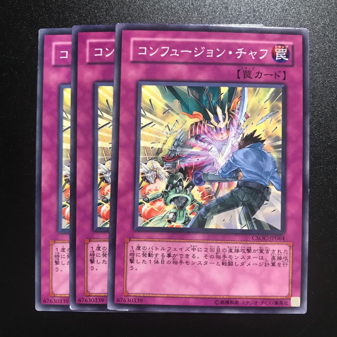 コンフュージョン・チャフ N