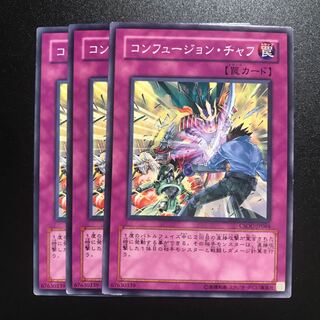 コンフュージョン・チャフ N