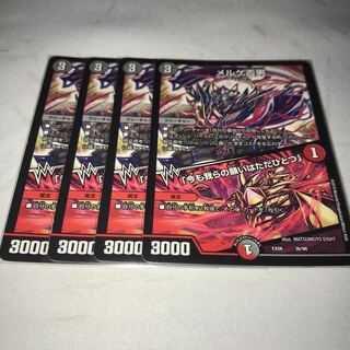 メルゲ否男｜「今も我らの願いはただひとつ」　4枚