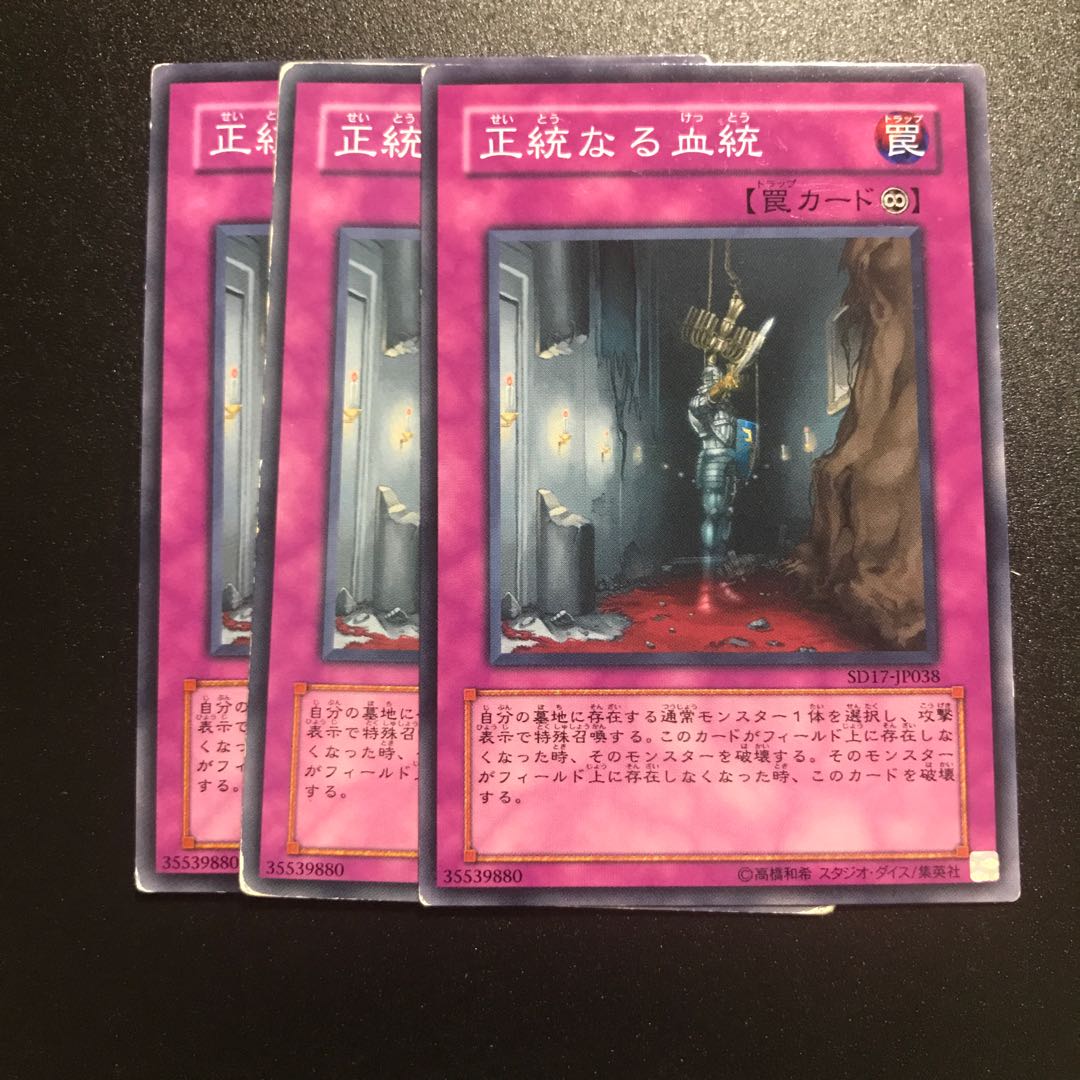 正統なる血統 N